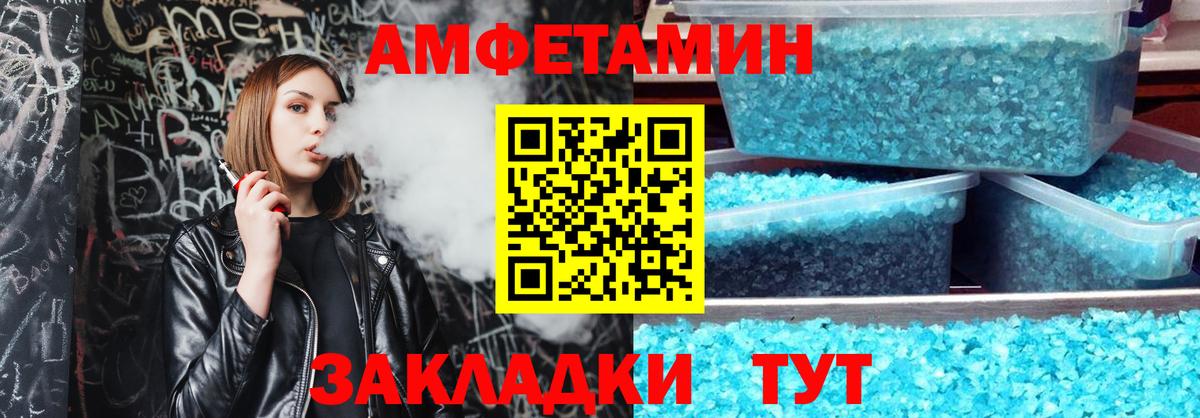 Амфетамин  АМФЕТАМИН  Вход с VPN  Amphetamine 97%  Южно-Сахалинск 