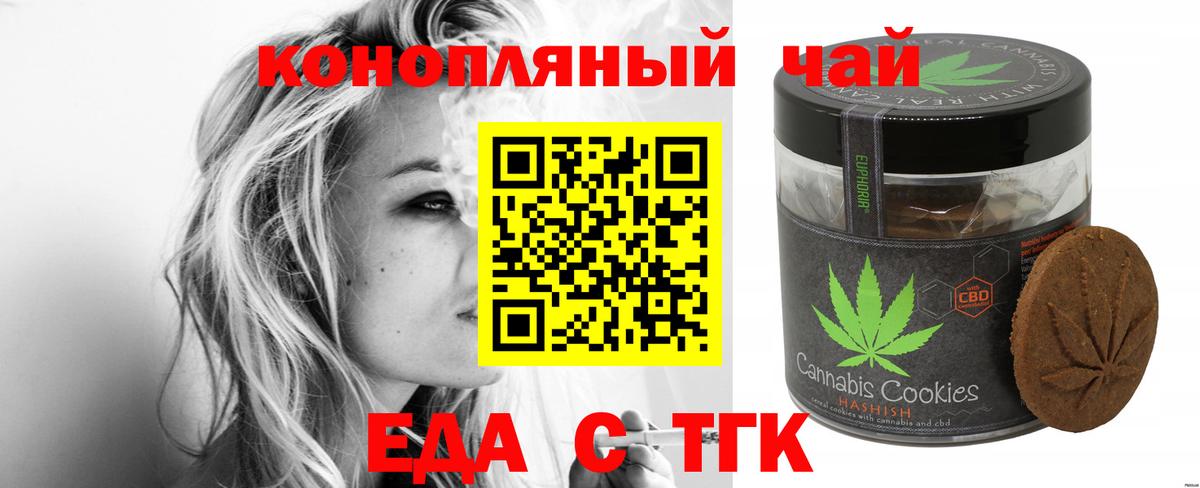 Canna-Cookies марихуана  Вход с VPN  Южно-Сахалинск 