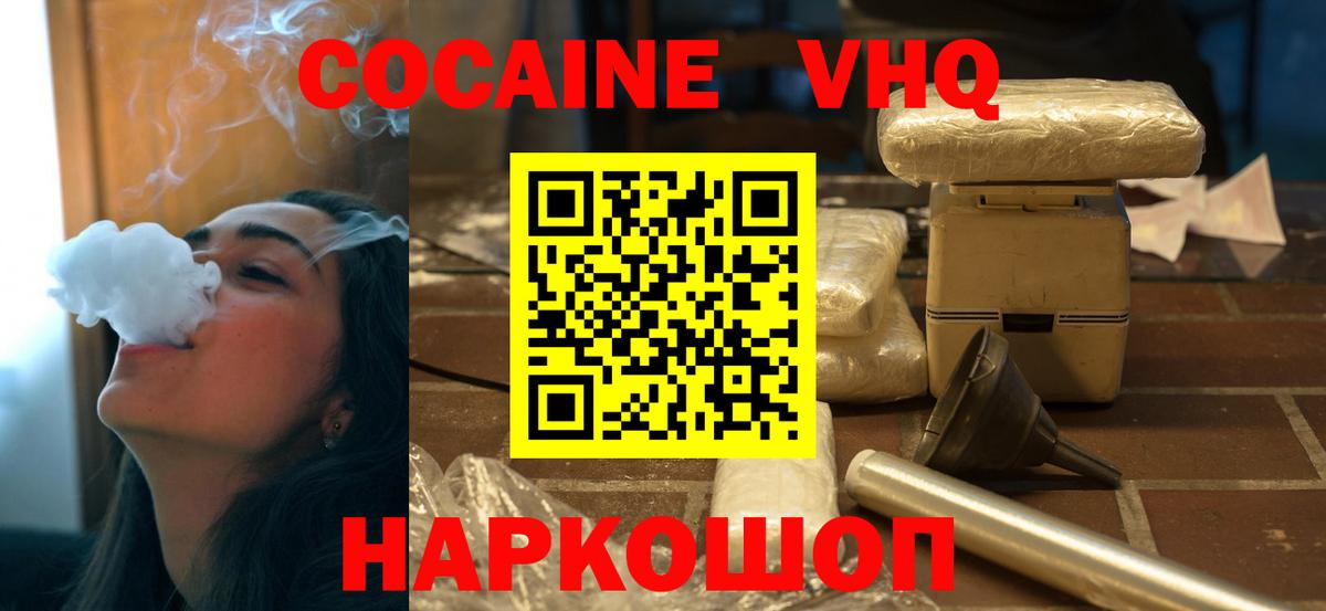 Cocaine FishScale Южно-Сахалинск