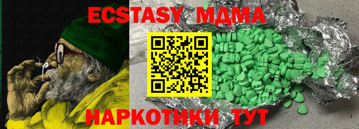 Южно-Сахалинск  гидра зеркало  Вход с VPN  нарко площадка Telegram  Экстази 99%  ЭКСТАЗИ диски 