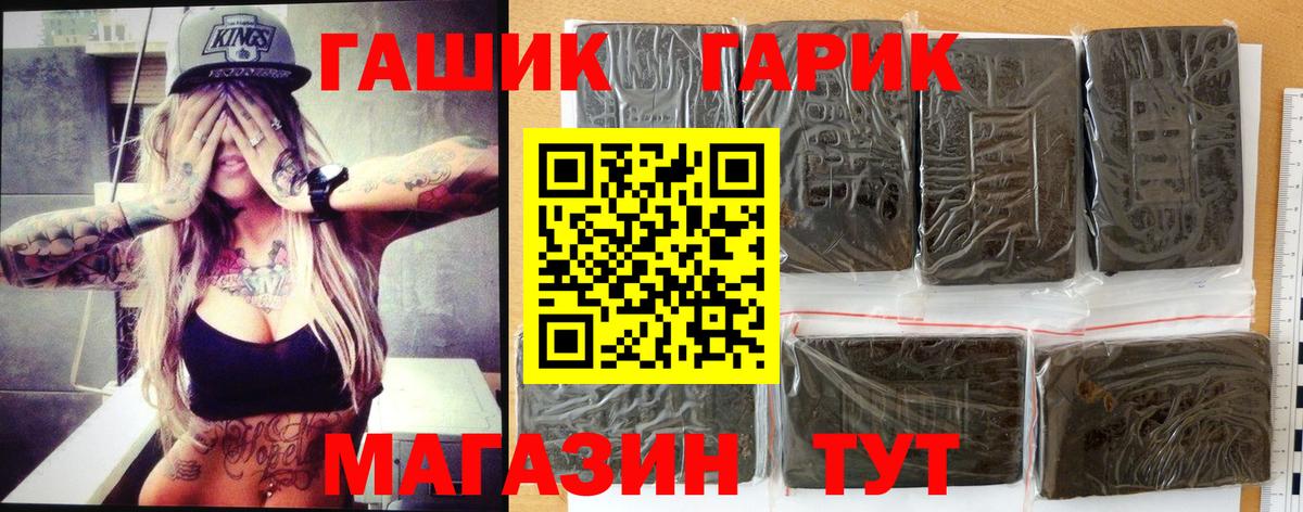 ГАШ hashish  Вход с VPN  ГАШ AMNESIA HAZE  Южно-Сахалинск 