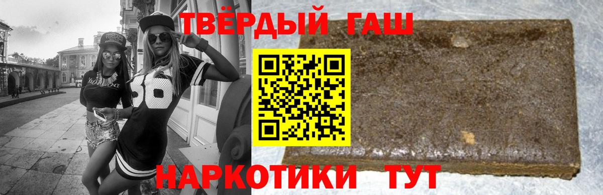 ГАШИШ ice o lator Южно-Сахалинск