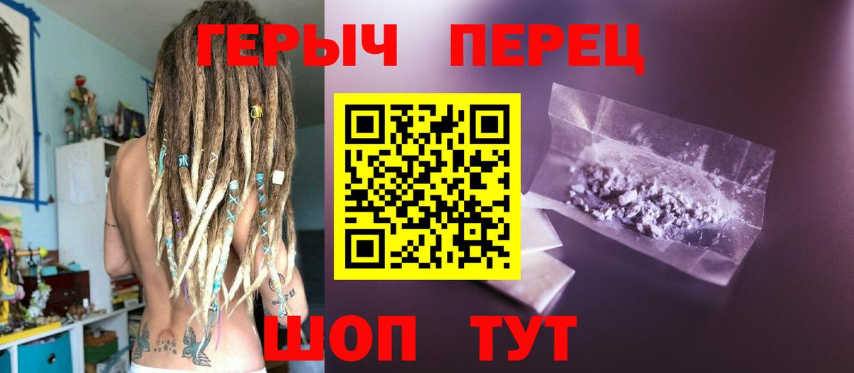 Героин Heroin Южно-Сахалинск