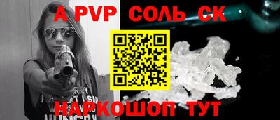 мескалин Новодвинск