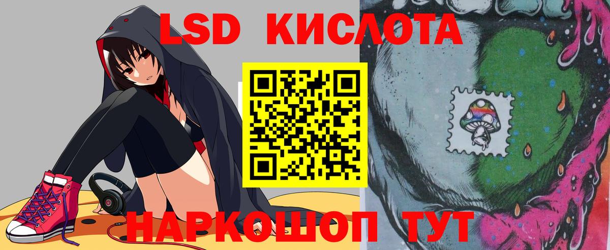 Лсд 25 экстази кислота Южно-Сахалинск