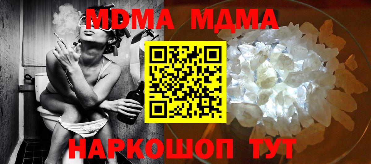 МДМА Molly Южно-Сахалинск