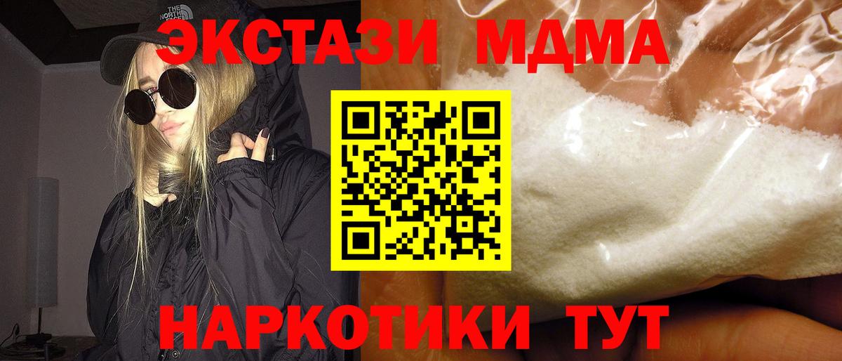Южно-Сахалинск  MDMA VHQ  МДМА кристаллы  Вход с VPN 