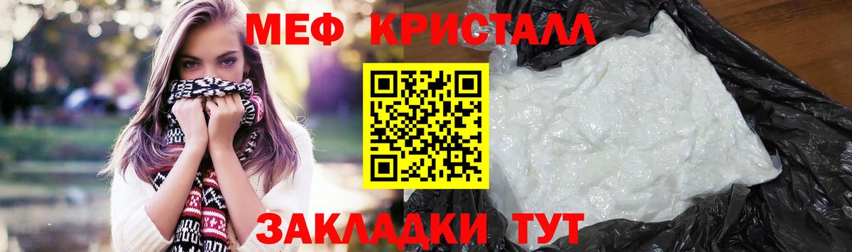 Южно-Сахалинск  МЕФ  Вход с VPN  Мефедрон VHQ  Мефедрон мяу мяу  Мефедрон 