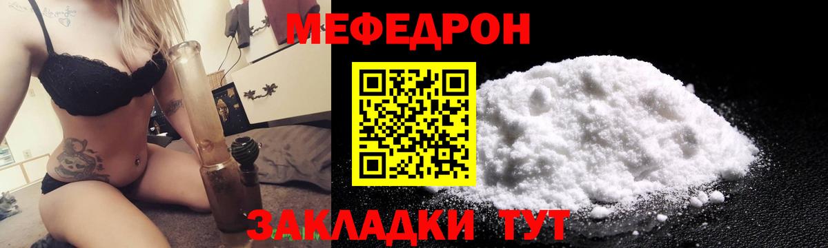 Меф мяу мяу кристаллы Южно-Сахалинск