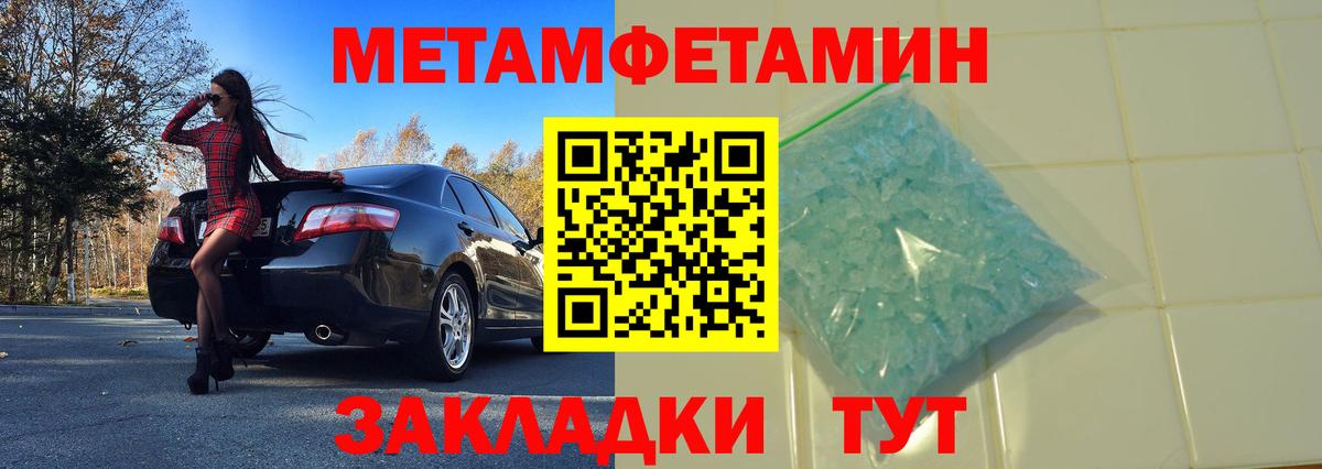 Метамфетамин Декстрометамфетамин 99.9%  Вход с VPN  Южно-Сахалинск 