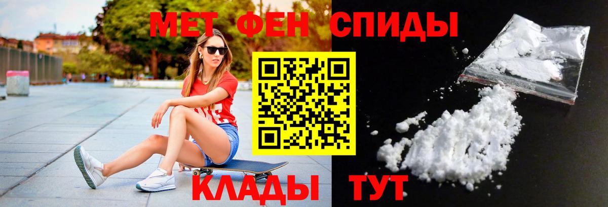 Метамфетамин Декстрометамфетамин 99.9% Южно-Сахалинск