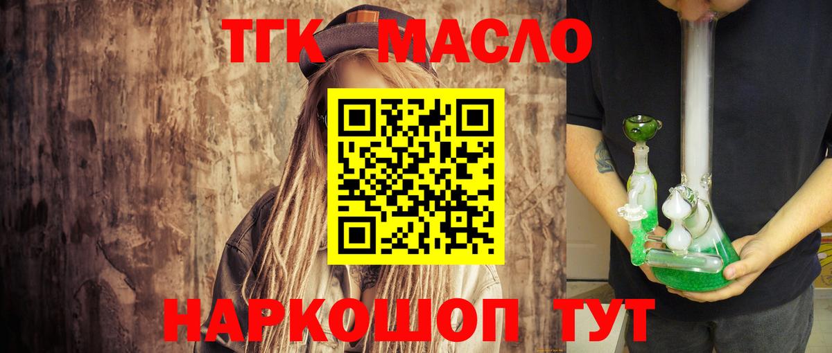 ТГК жижа Южно-Сахалинск