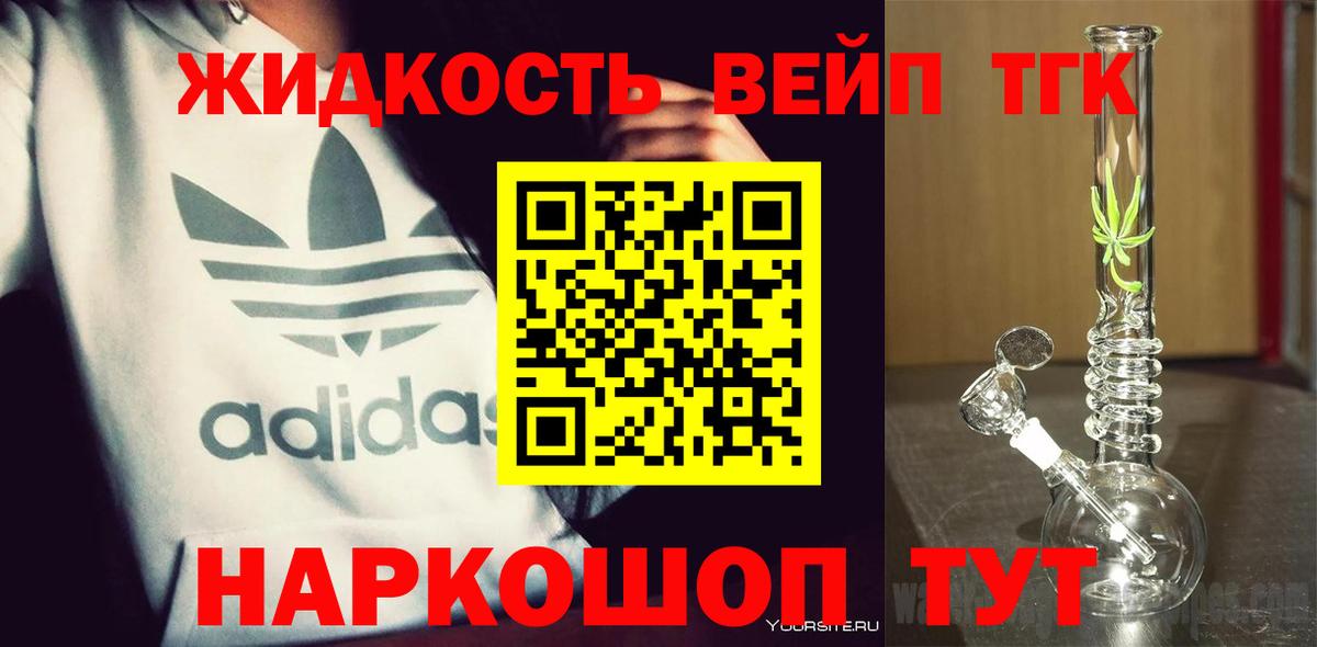 Южно-Сахалинск  Дистиллят ТГК концентрат  Вход с VPN 